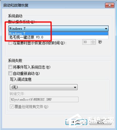 Win7系统卸载一键还原后怎样关闭开机启动项？