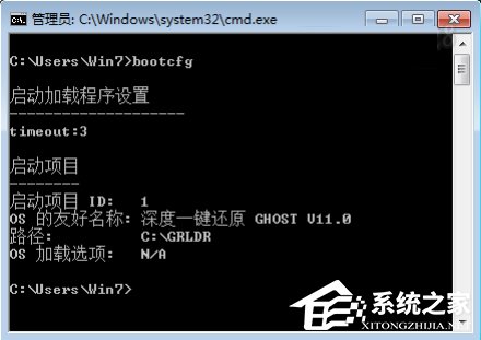 Win7系统卸载一键还原后怎样关闭开机启动项？