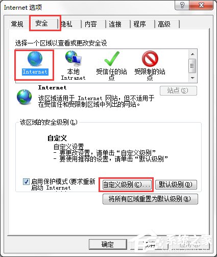 Win7系统IE浏览器下载不了文件怎么办？