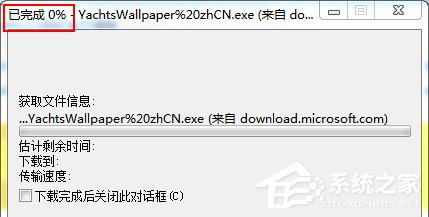 Win7系统IE浏览器下载不了文件怎么办？