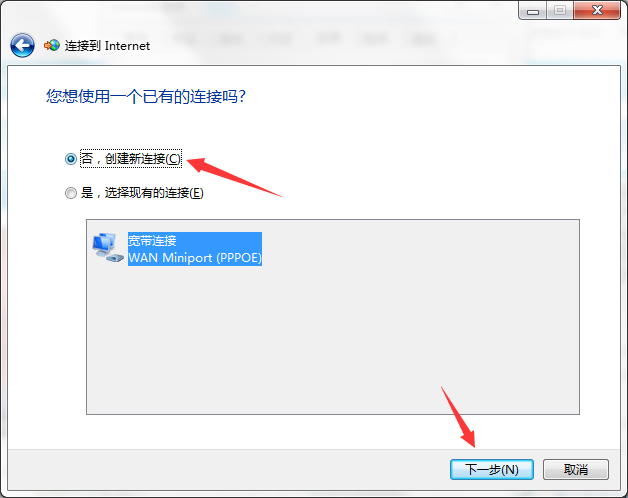 重装Win7系统后发现无Internet访问怎么办？