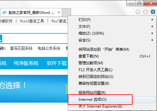 重装Win7系统后发现无Internet访问怎么办？