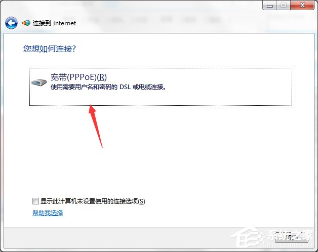 重装Win7系统后发现无Internet访问怎么办？