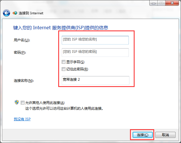 重装Win7系统后发现无Internet访问怎么办？