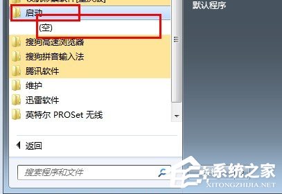 Win7系统开机速度优化的几种方法