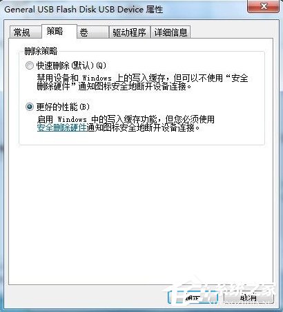 Win7系统复制文件提示磁盘被写保护怎么去掉？