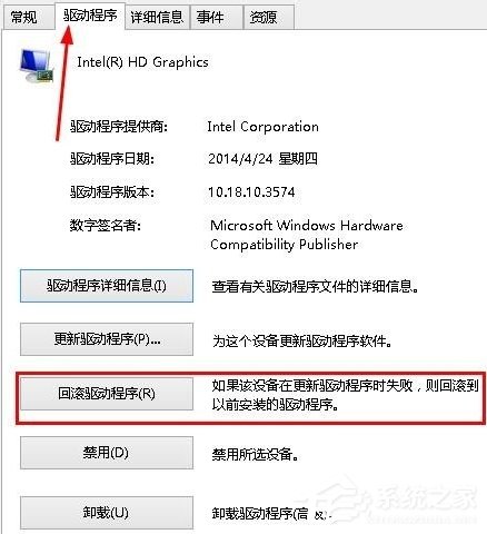 Win8系统出现“igfxTray Module已停止工作”提示怎么办？