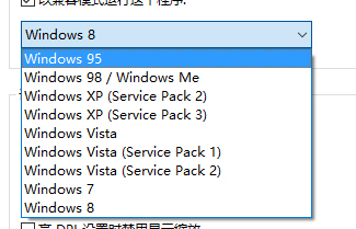 Win10应用不兼容怎么办？Win10兼容性设置方法