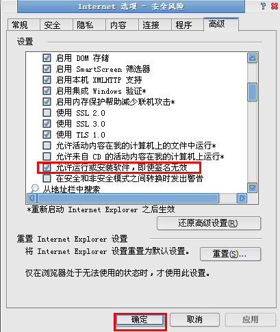 XP系统无法安装软件提示“无法验证发行