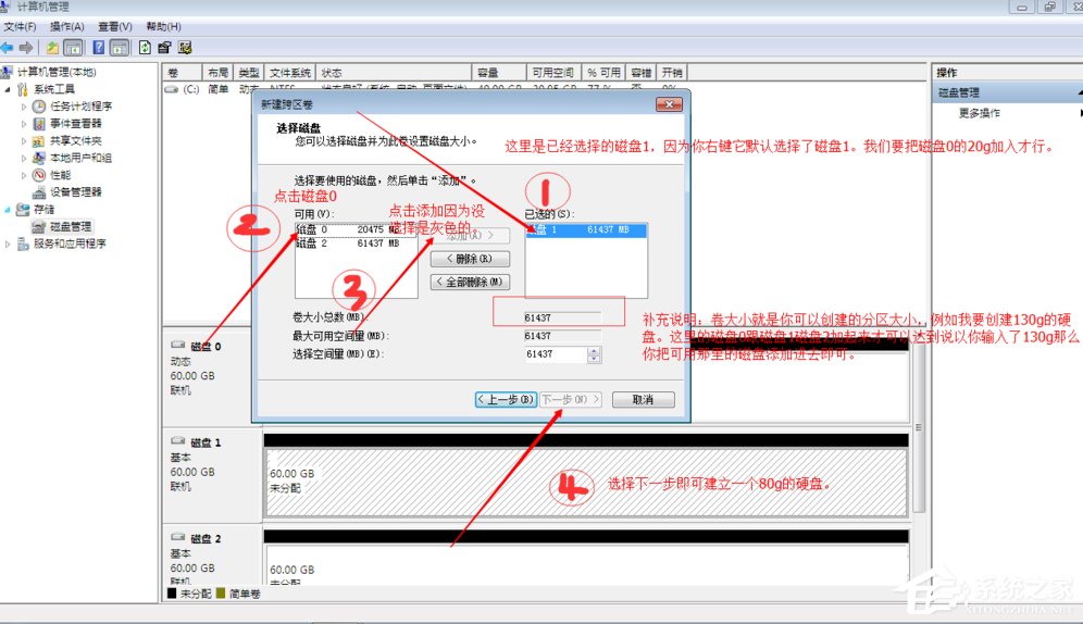 Windows动态磁盘跨区卷带区卷镜像卷有什么区别？