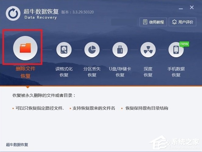 Win7系统回收站清空了怎么恢复？