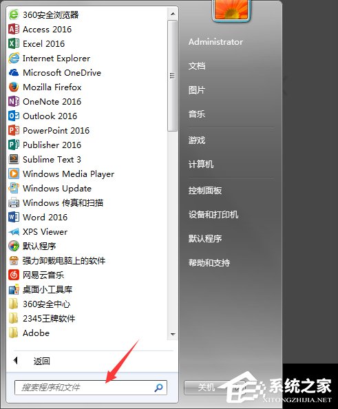 Win7系统回收站清空了怎么恢复？