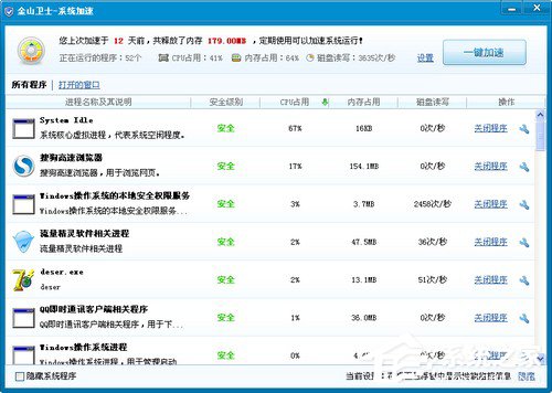 电脑CPU使用率过高的原因和解决方法