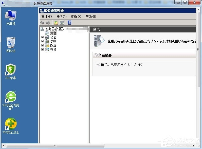 Windows7系统如何使用远程桌面命令？