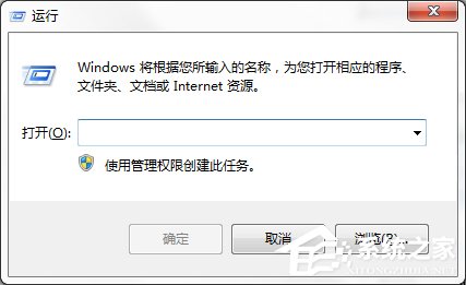 Windows7系统如何使用远程桌面命令？