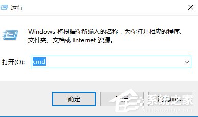 Win10系统运行CMD命令提示“请求的操作需要提升”怎么办？