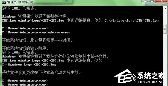 Win7电脑怎么借助CMD命令来修复系统？