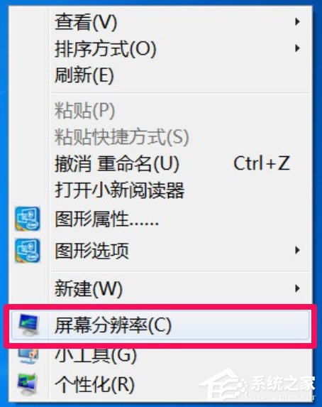 Win7系统打开网页屏幕闪烁很厉害怎么修复？