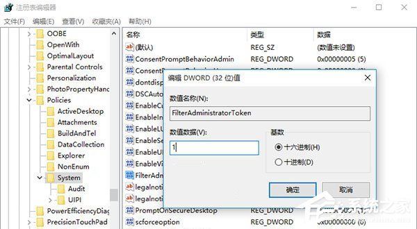 Win10系统开启应用提示无法使用内置管理员账户打开怎么办？