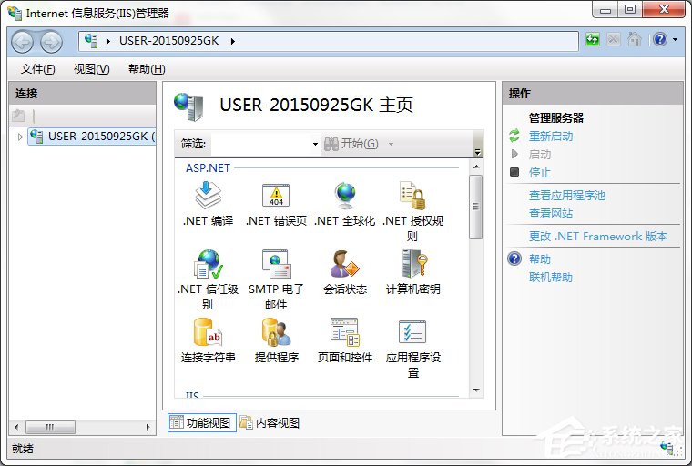 Win7系统Internet信息服务(IIS)管理器在哪？