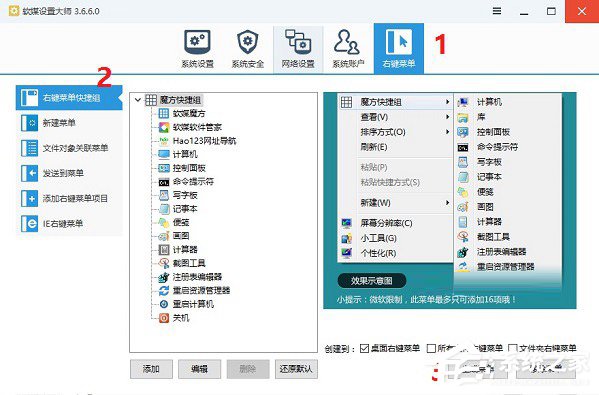 Windows10系统计算器快捷键是什么？