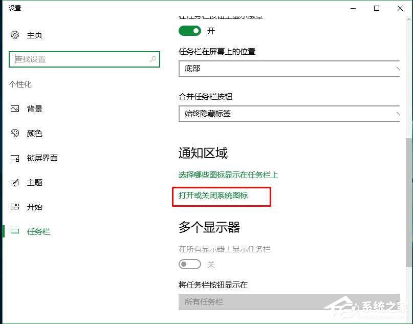 Windows10系统电脑声音图标不见了怎么办？