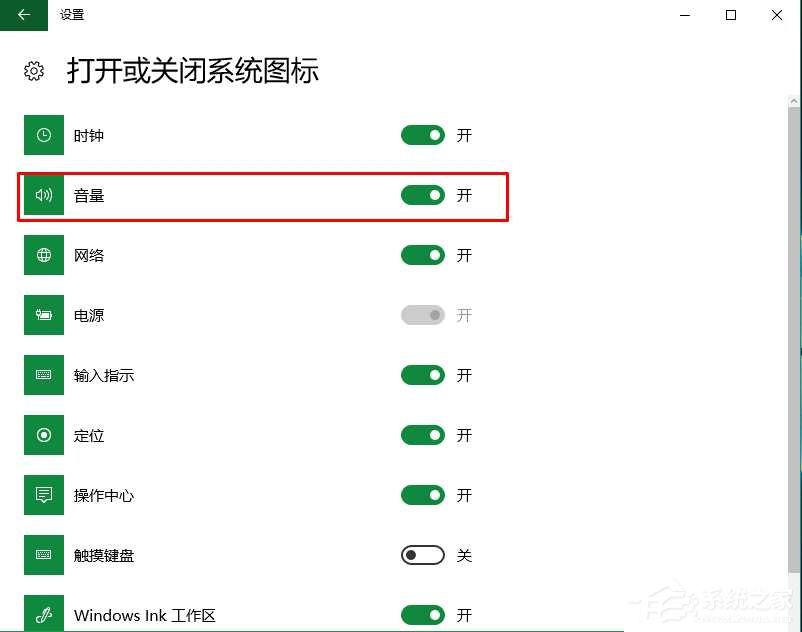 Windows10系统电脑声音图标不见了怎么办？