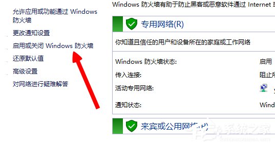 Win8系统英雄联盟网络连接失败怎么解决？