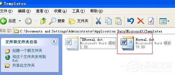 WinXP系统Normal.dot文件位置在哪？
