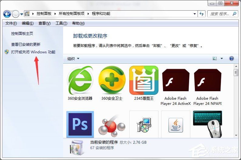 Win7系统怎么关闭Tablet PC组件功能？