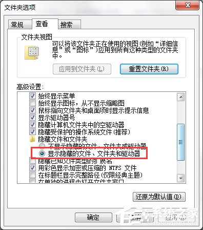 U盘连接Win7电脑后发现里面的文件不见了怎么办？