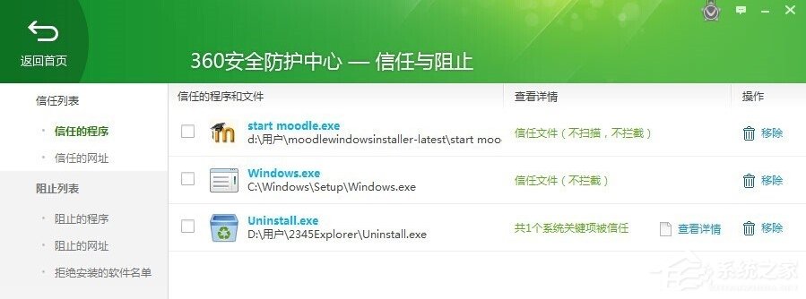 在Win7系统环境下如何安装Moodle平台？