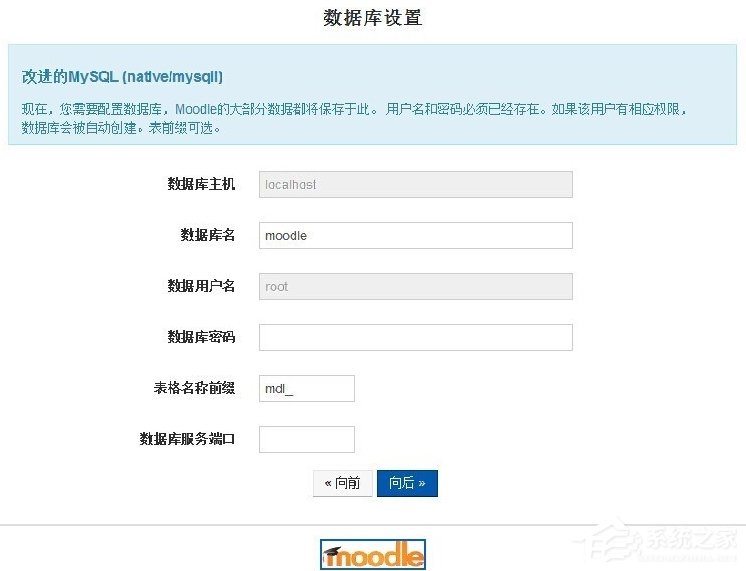 在Win7系统环境下如何安装Moodle平台？