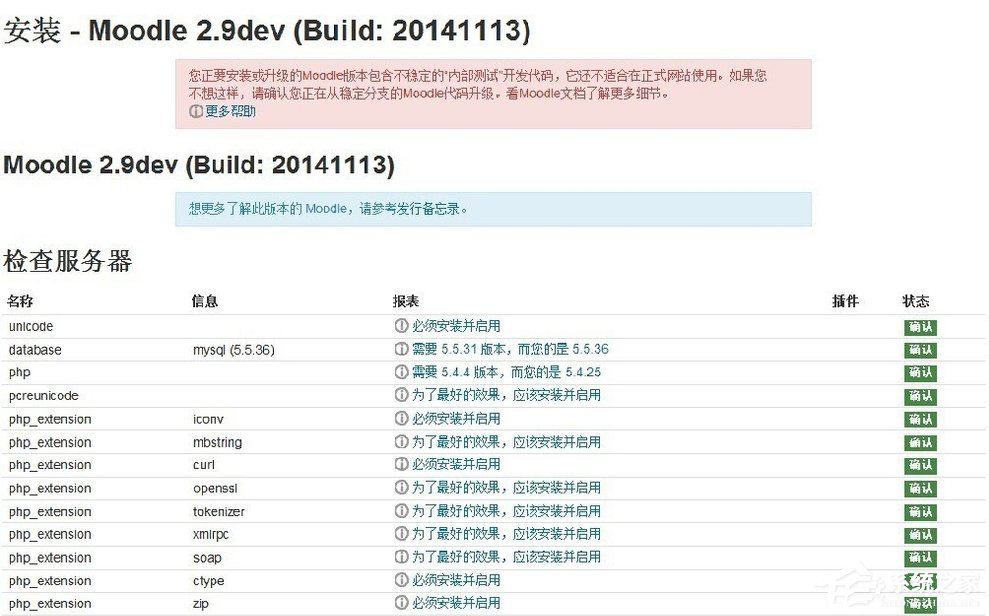 在Win7系统环境下如何安装Moodle平台？