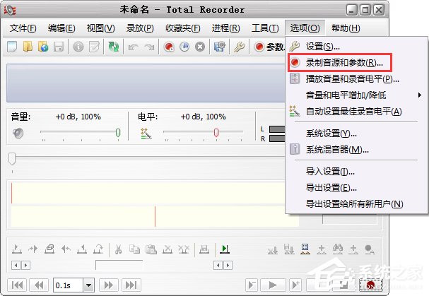 怎么用Total Recorder软件来完成录音操作？