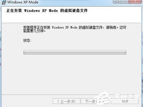 如何在Win7系统下安装设置Windows XP Mode？