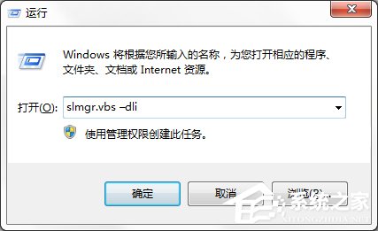 如何验证Win7系统是否为正版？