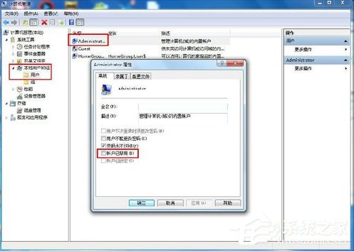 Windows 7 SP1安装失败怎么办？