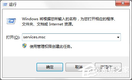 Win7系统无法加载远程访问连接并提示711错误怎么办？