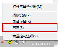 Win7系统电脑开机音乐修改方法