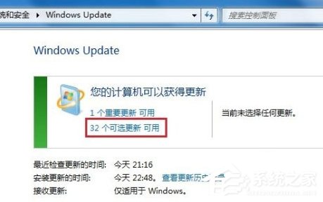 Windows7系统语言包怎么安装？