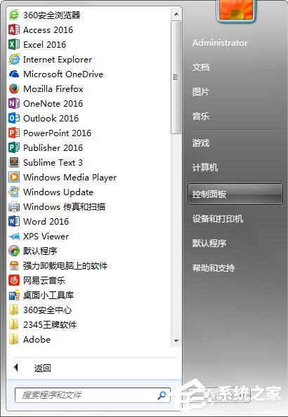 Windows7系统如何打开系统服务面板？