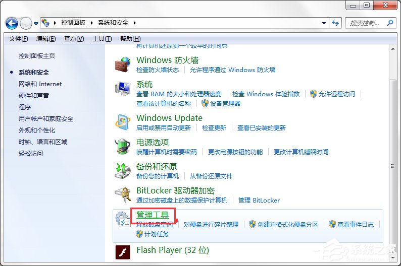 Windows7系统如何打开系统服务面板？