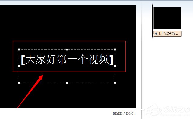 Win7系统如何使用Windows Live影音制作软件制作视频？