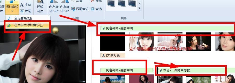 Win7系统如何使用Windows Live影音制作软件制作视频？