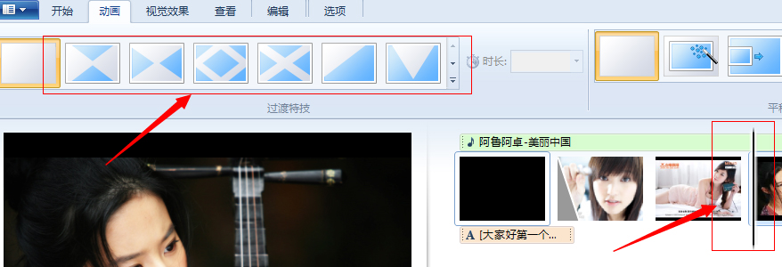 Win7系统如何使用Windows Live影音制作软件制作视频？