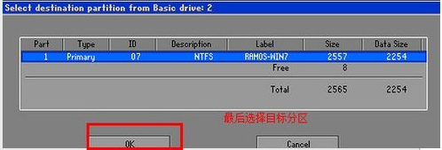 把Win7装到内存里的教程RAMOS