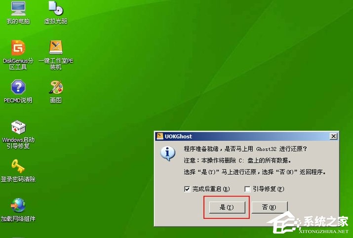 Win7系统出现Windows错误恢复该怎么办？