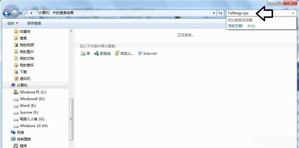 Win7系统电脑开机出现TsFltmgr.sys文件错误怎么办？