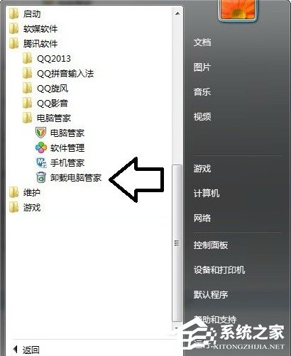 Win7系统电脑开机出现TsFltmgr.sys文件错误怎么办？